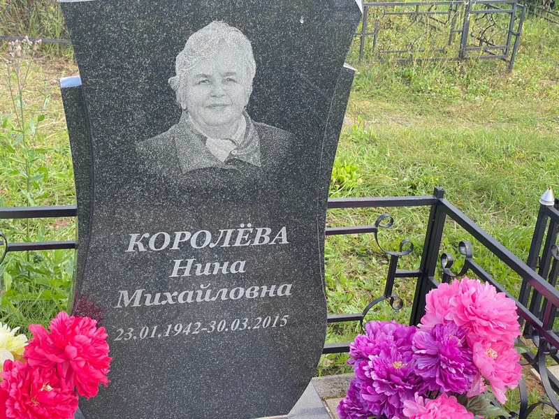Королева