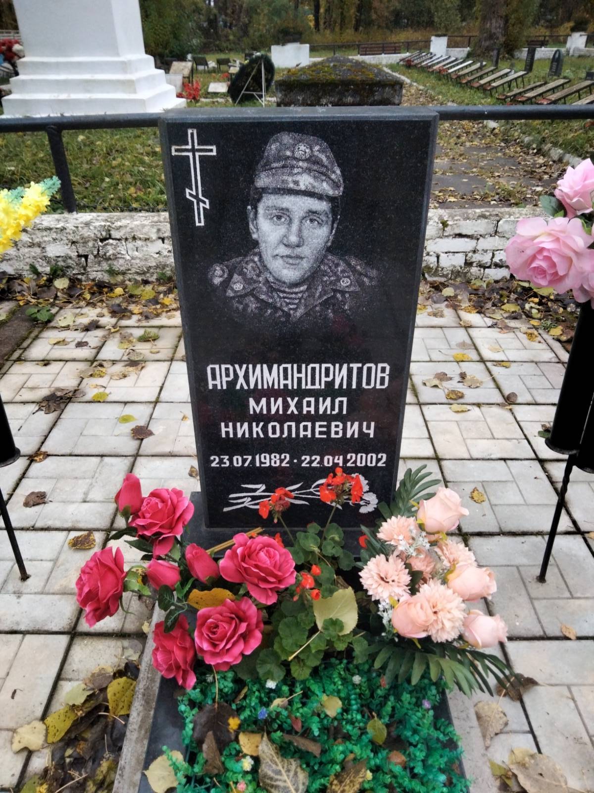 Архимандритов Михаил Николаевич