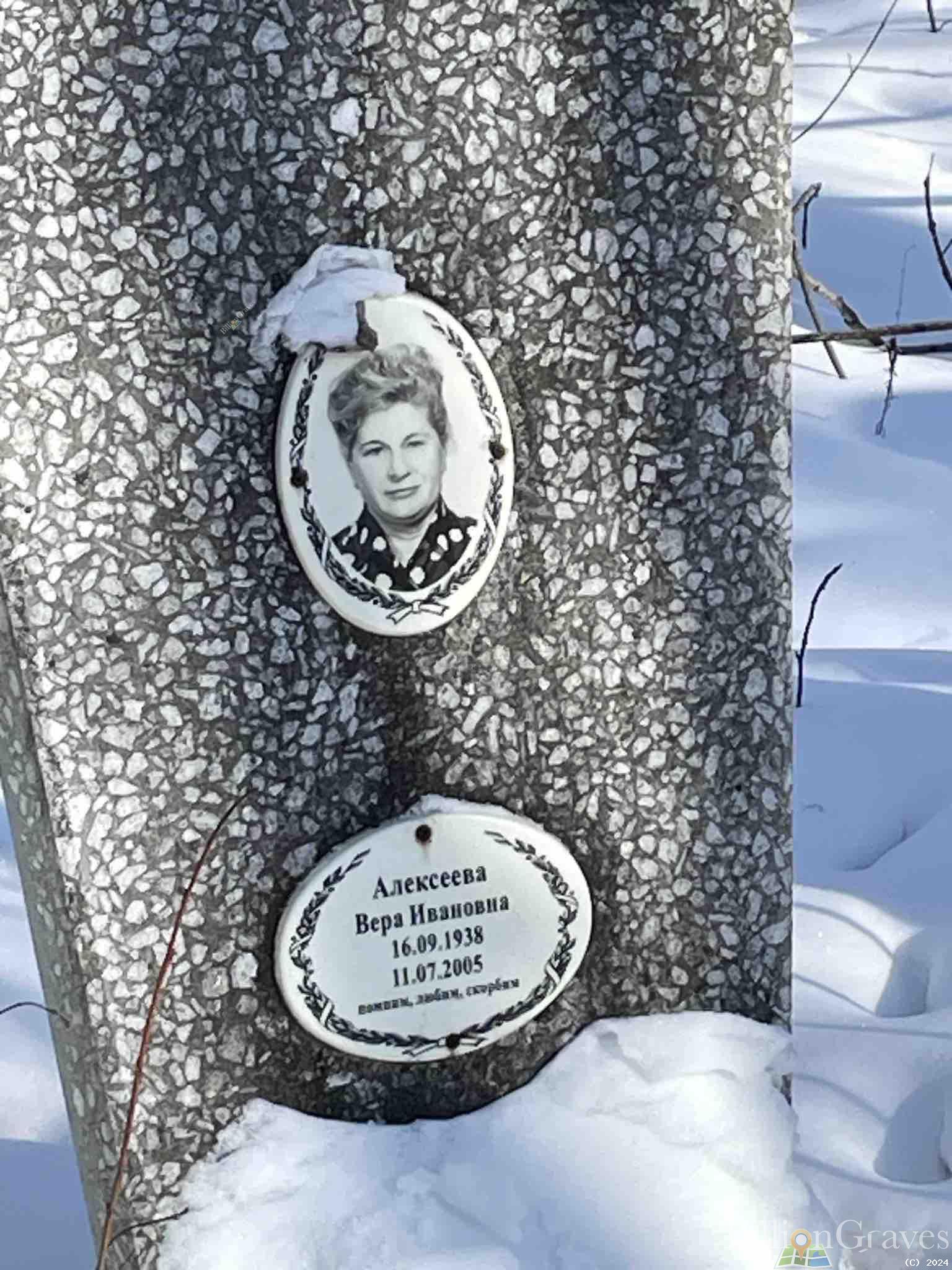 Алексеева Вера Ивановна
