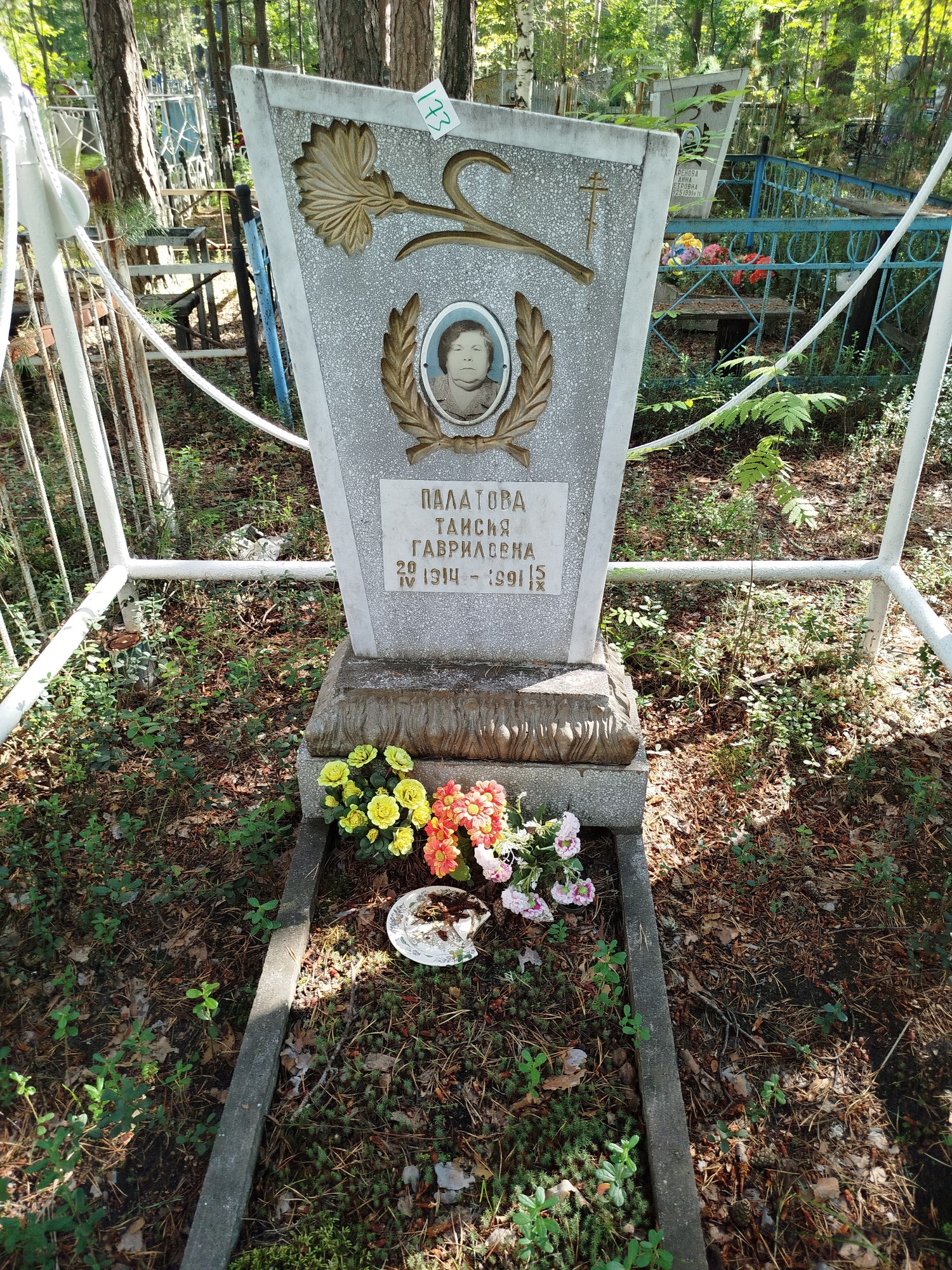 Палатова Таисия Гавриловна