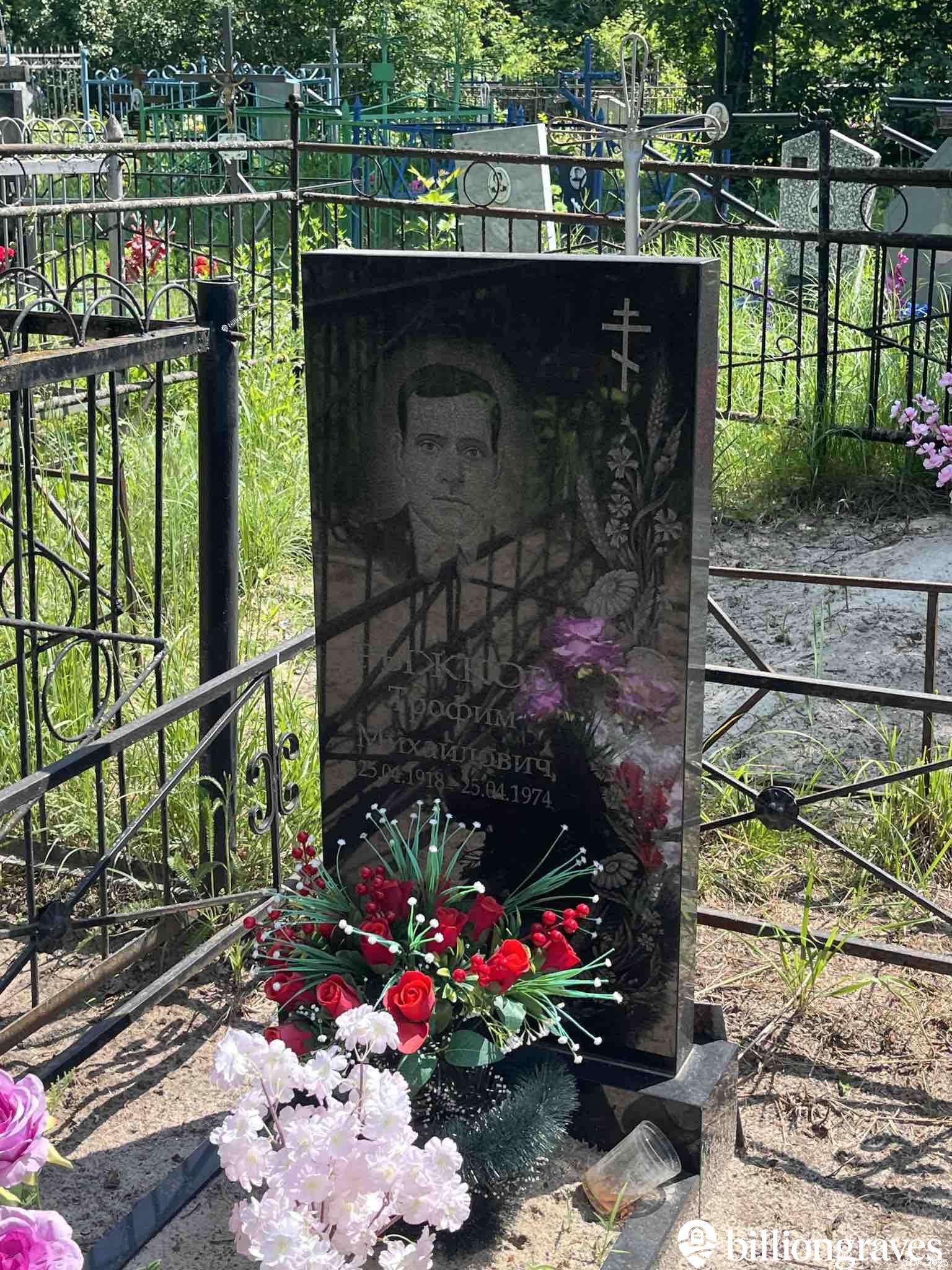 Рыжков Трофим Михайлович