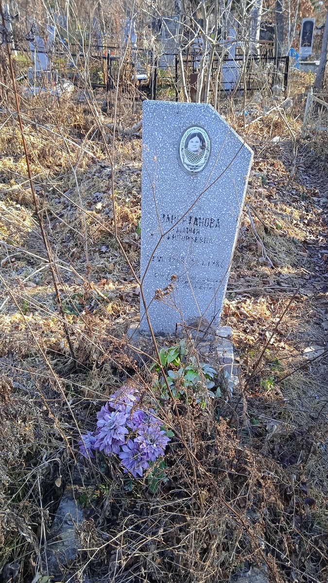 Завертанова Мария Григорьевна