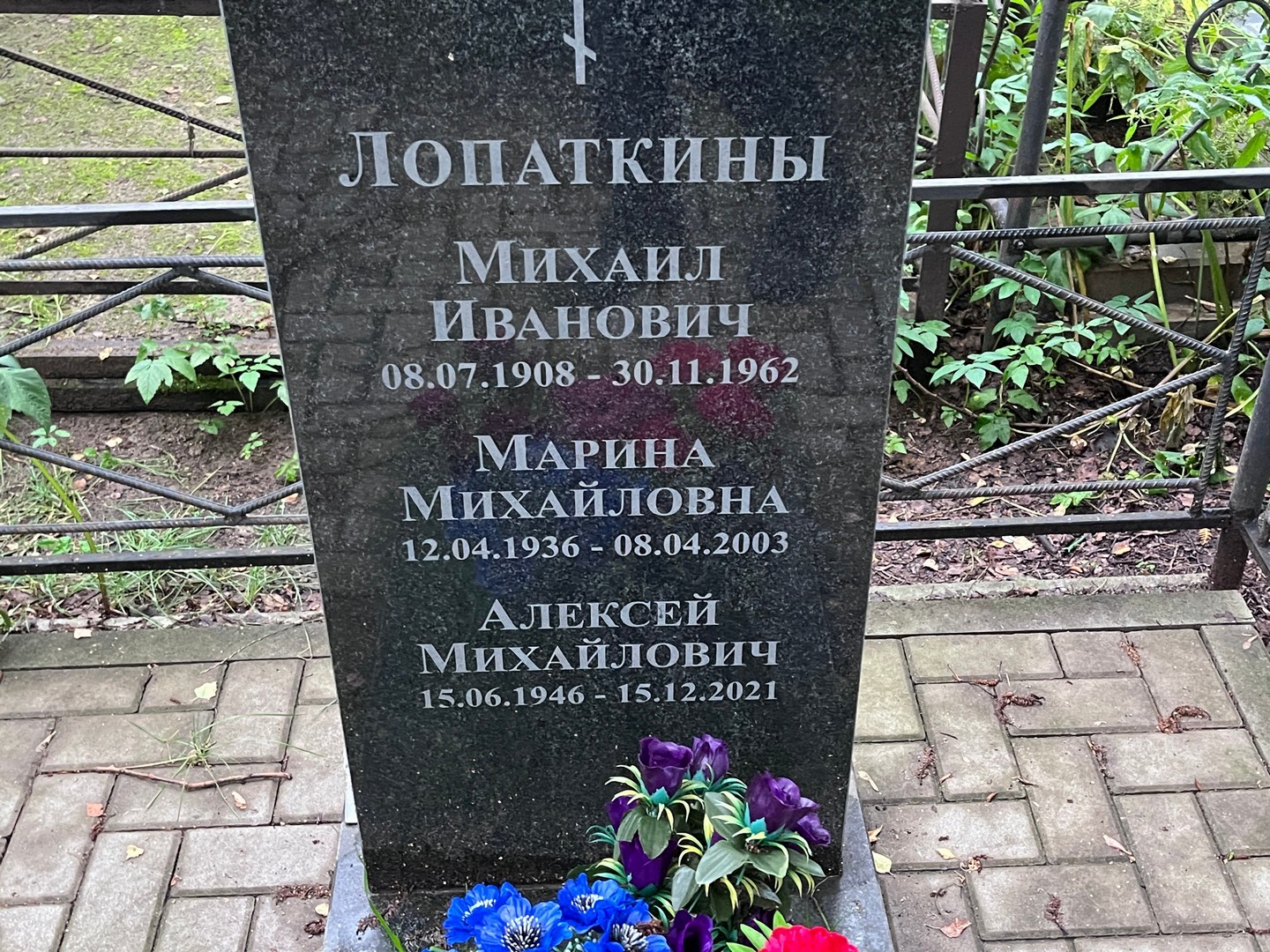 Лопаткин