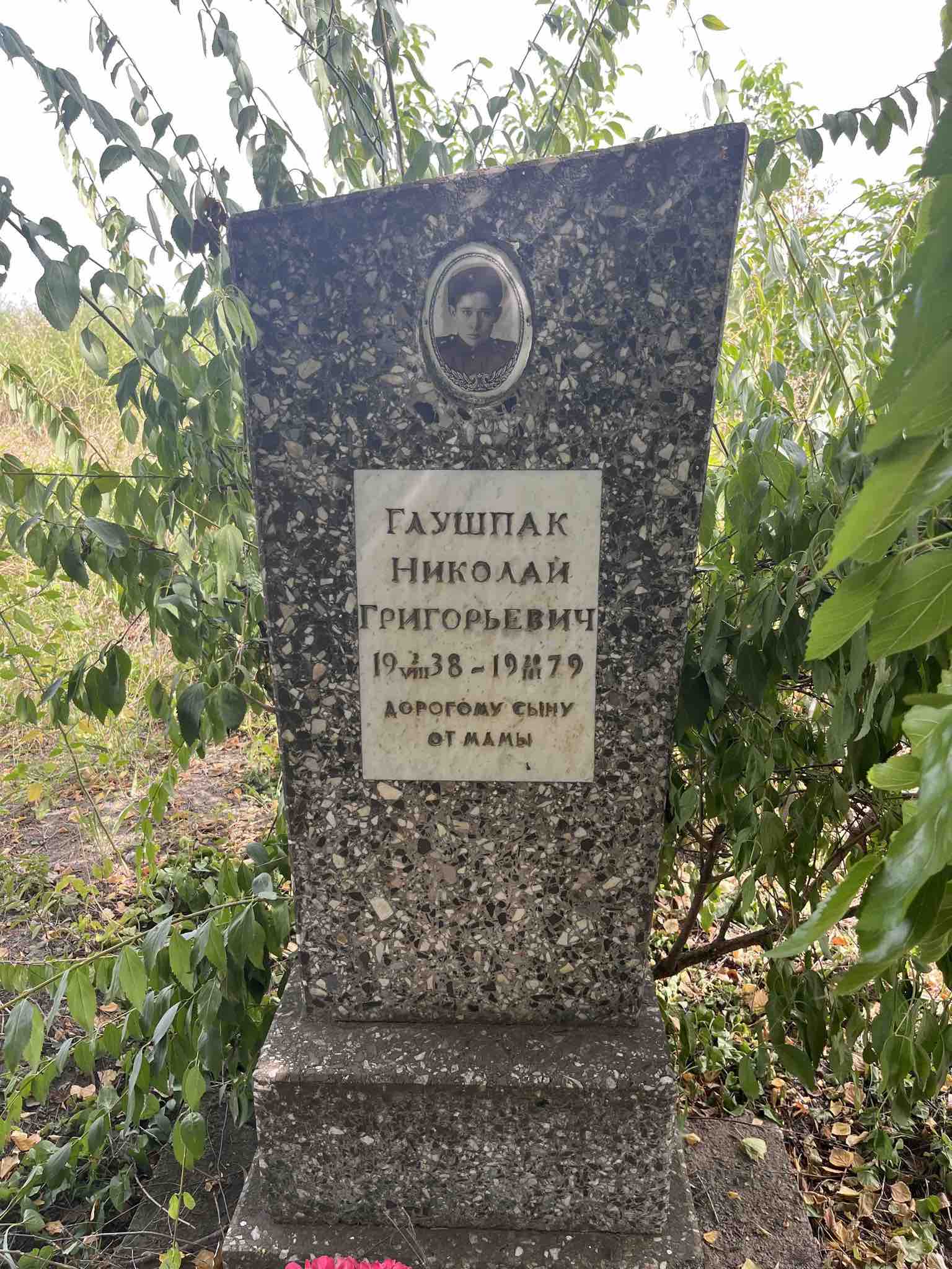 Глушпак Николай Григорьевич