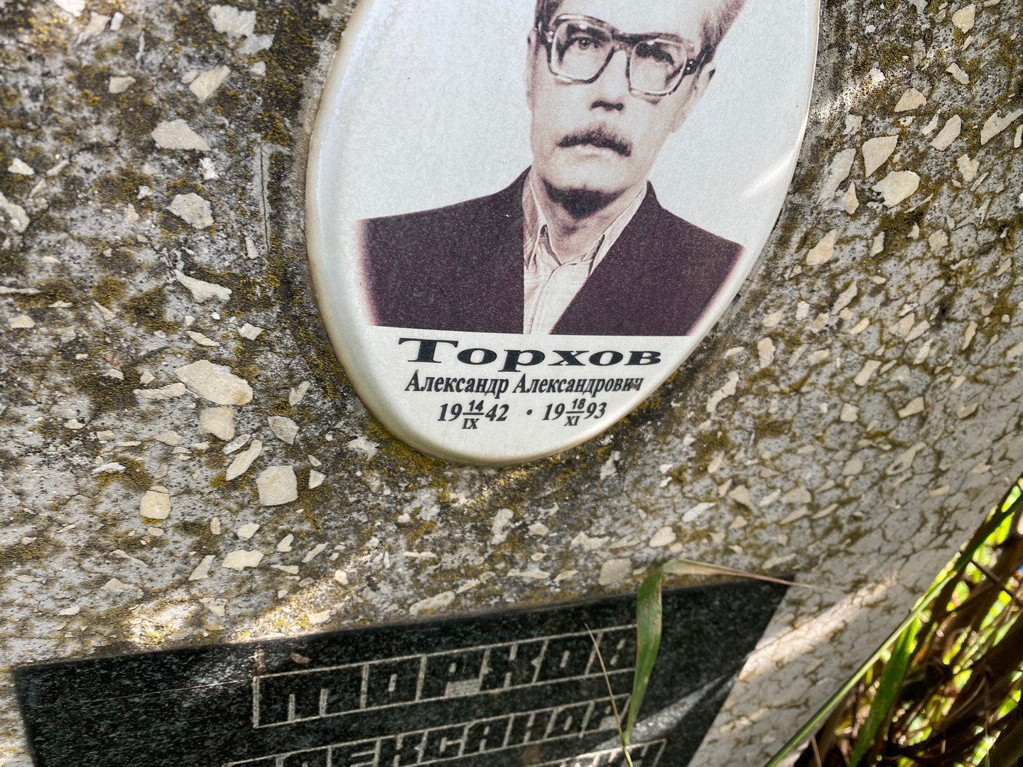 Торхов