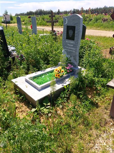 Шахмина Мавлия Ахмеджановна