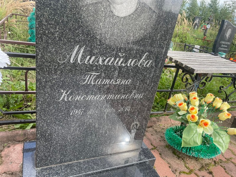 Михайлова