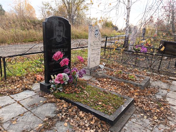Поижан Галина Сергеевна