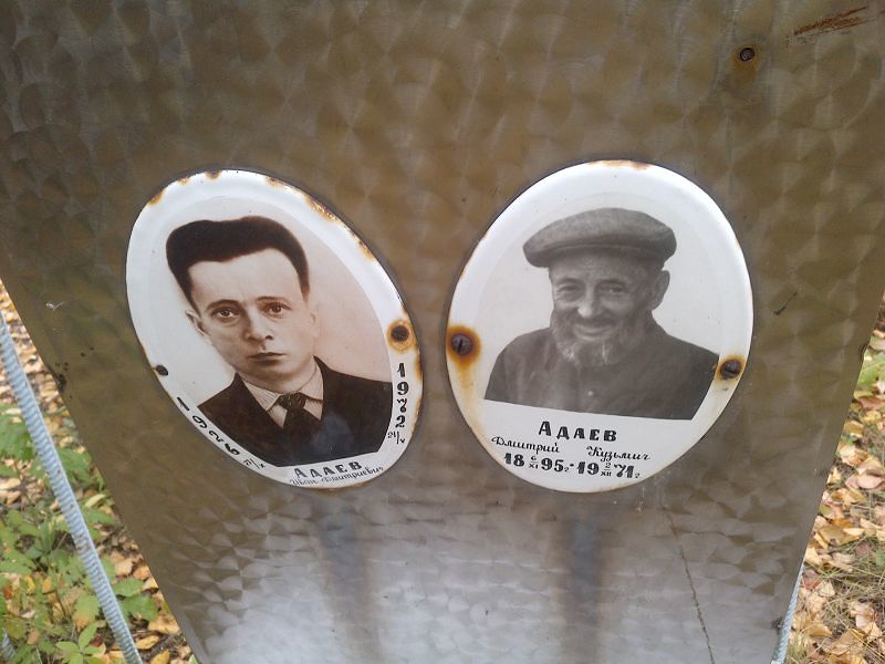 Адаев