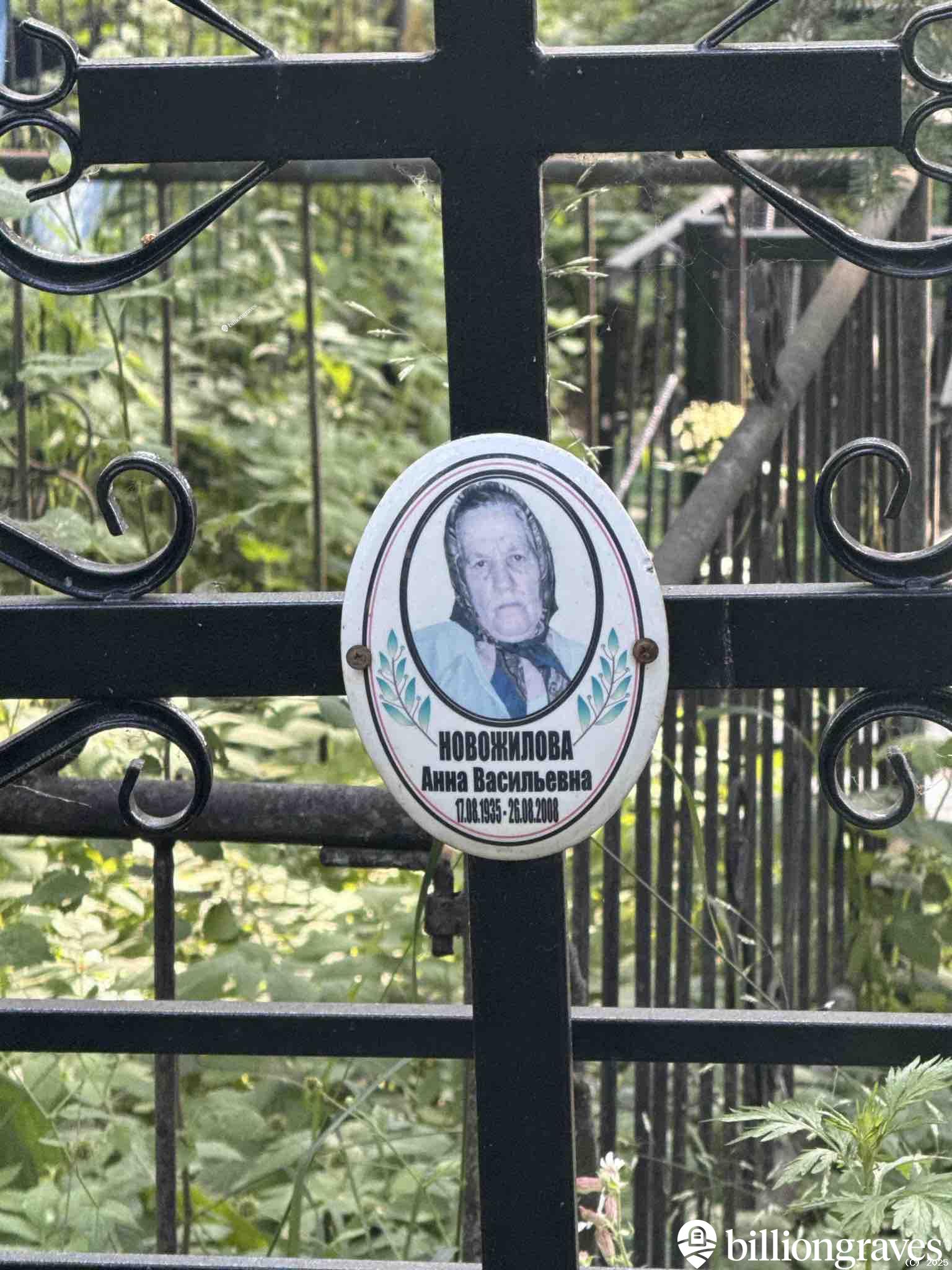 Новожилова Анна Васильевна