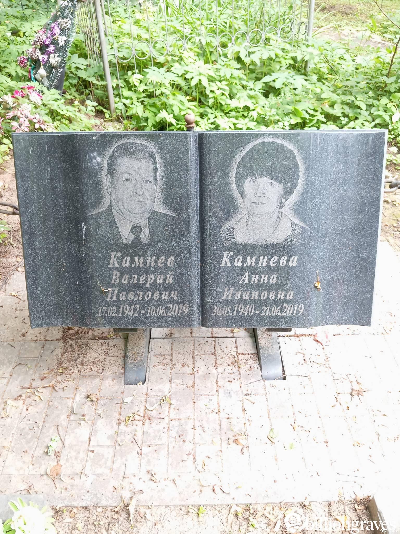 Камнев Валерий Павлович