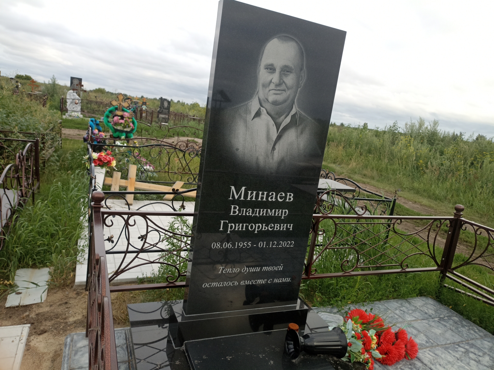 Минаев Владимир Григорьевич