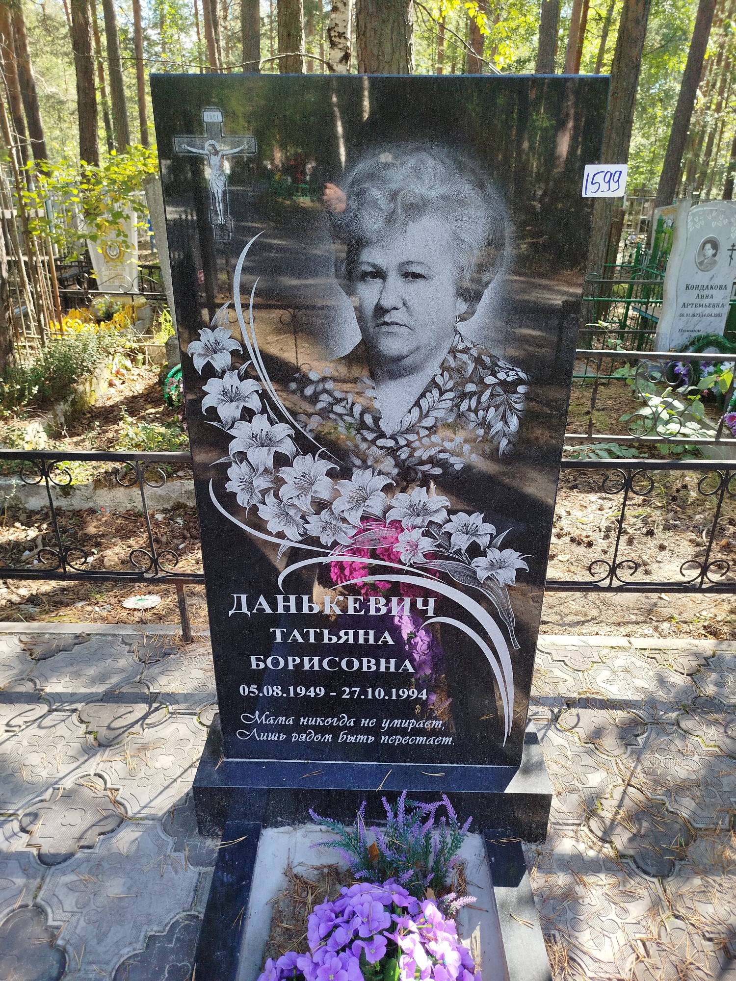 Данькевич Татьяна Борисовна