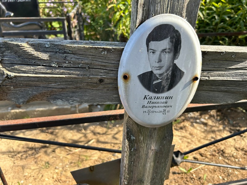 Калинин