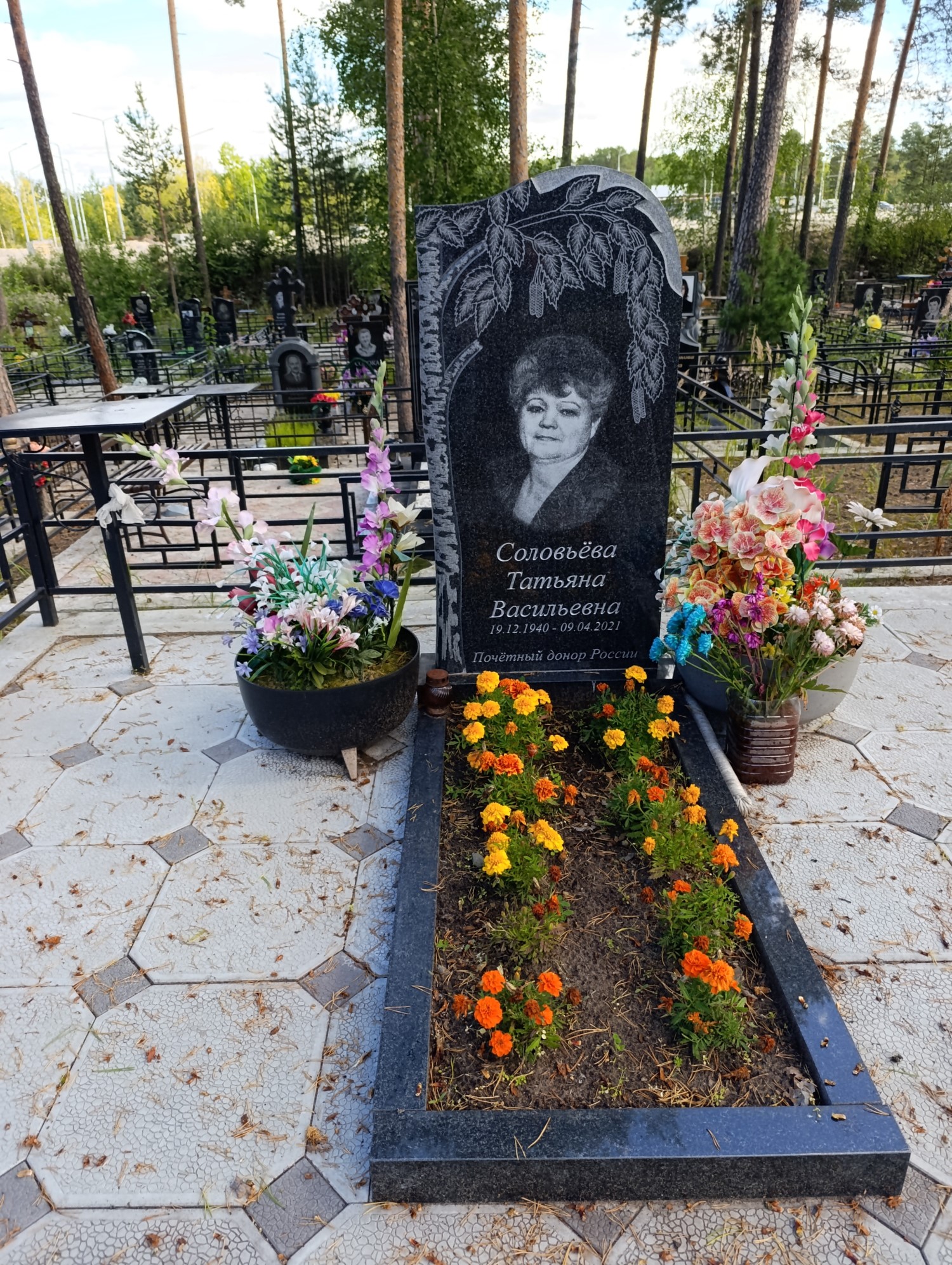 Соловьёва Татьяна Васильевна