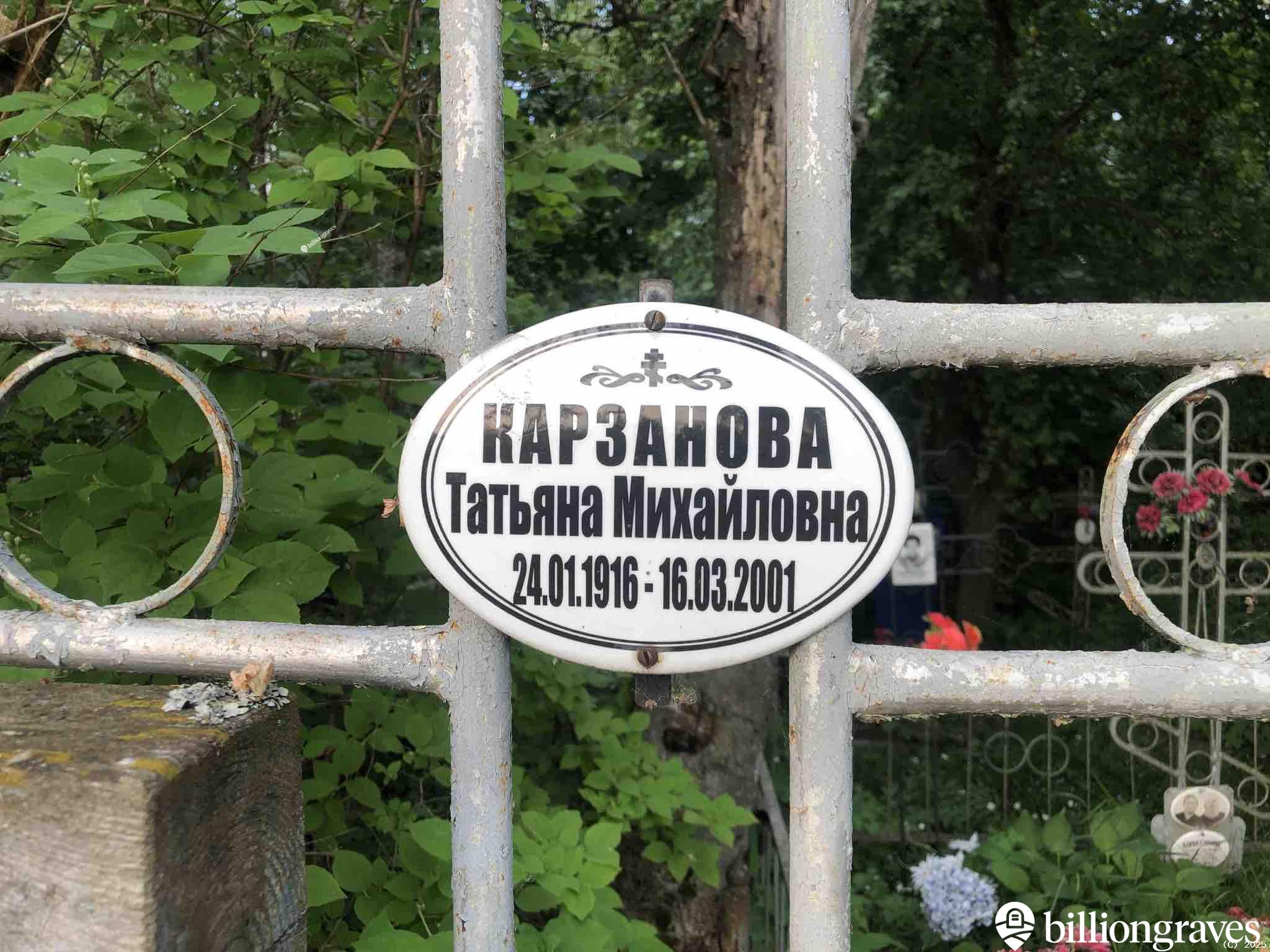 Карзанова Татьяна Михайловна