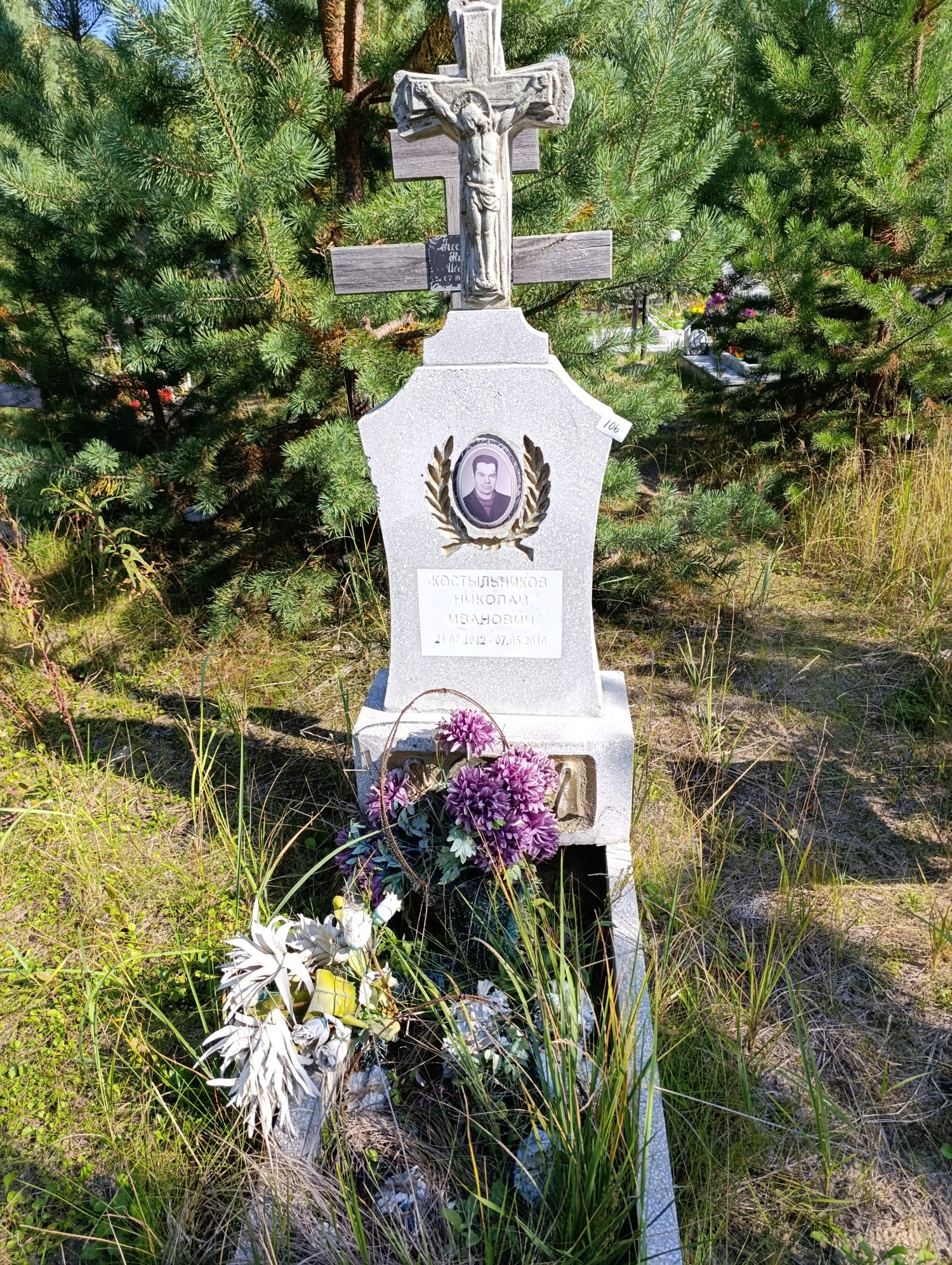 Костыльников Николай Иванович