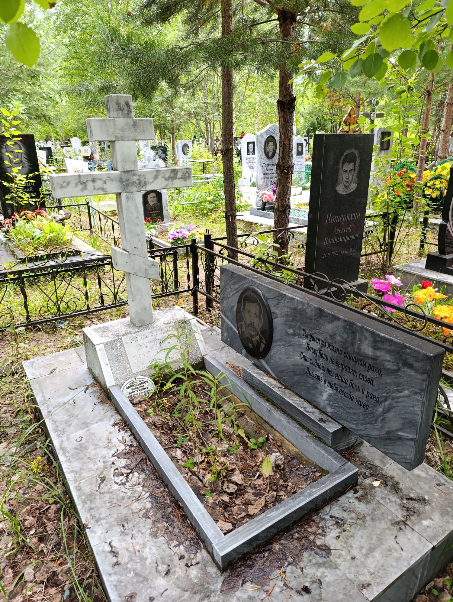 Ядришников Валерий Дмитриевич