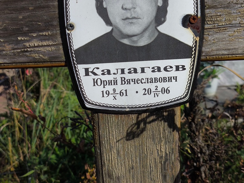 Калагаев