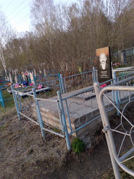 Иванов Михаил Данилович