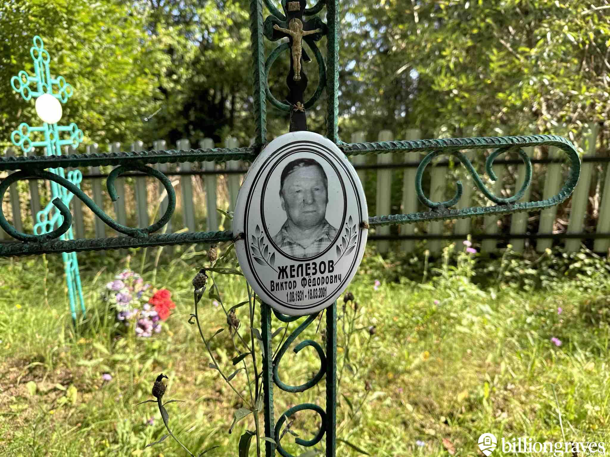 Железов Виктор Федорович