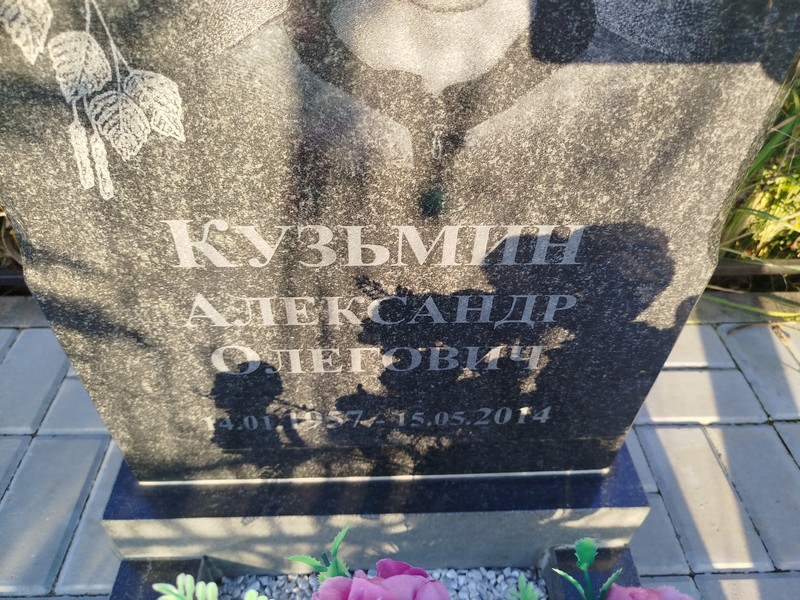 Кузьмин
