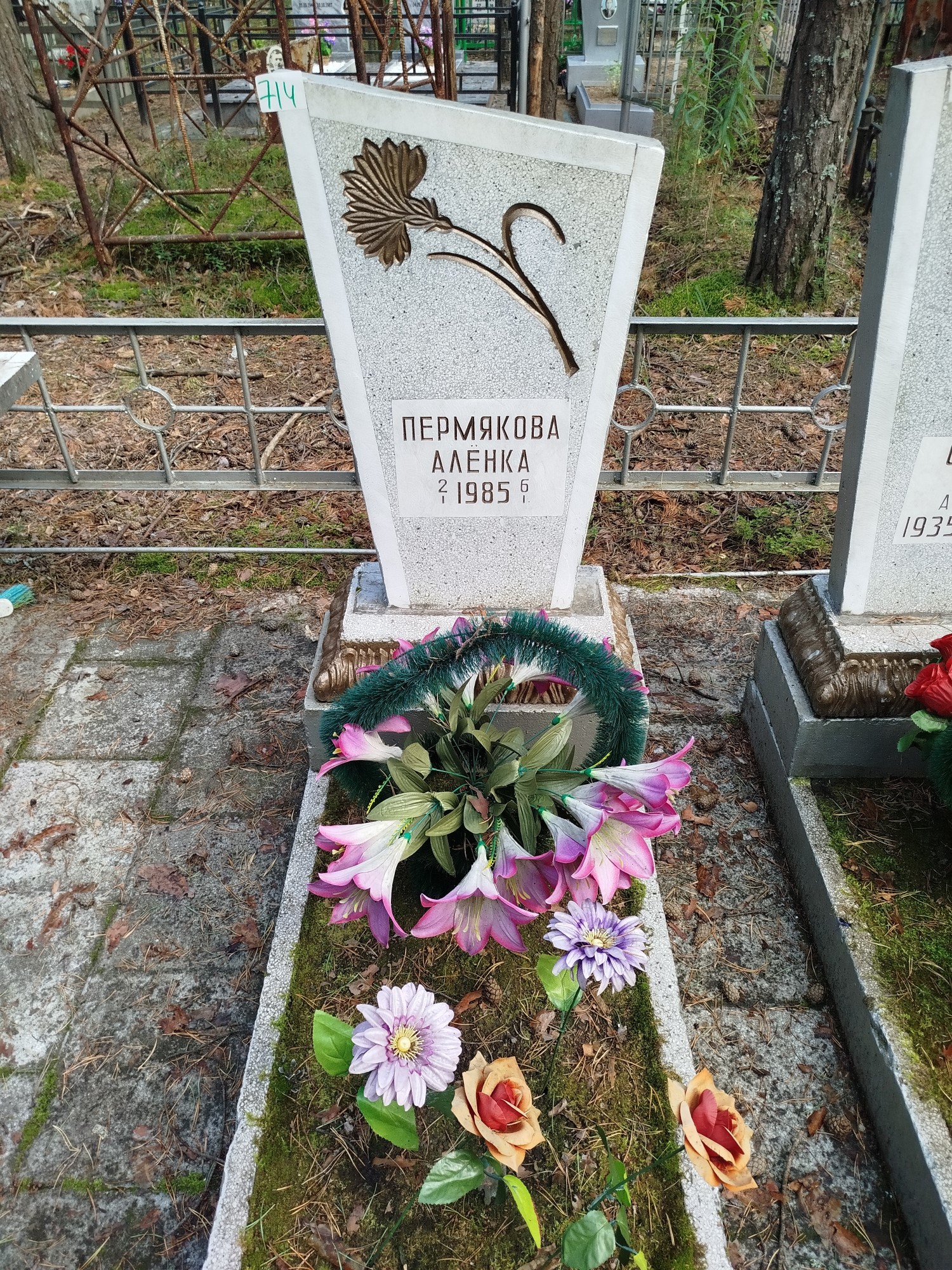 Пермякова Аленка