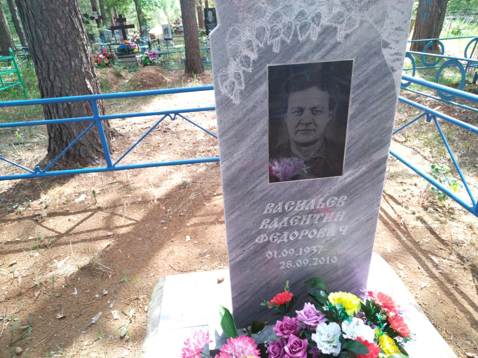 Васильев Валентин Фёдорович