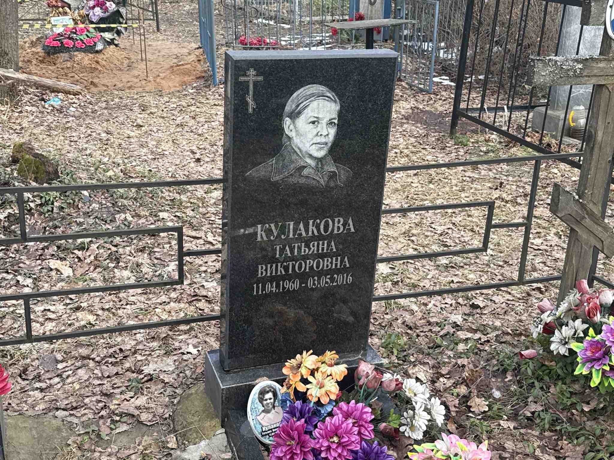 Кулакова Татьяна Викторовна