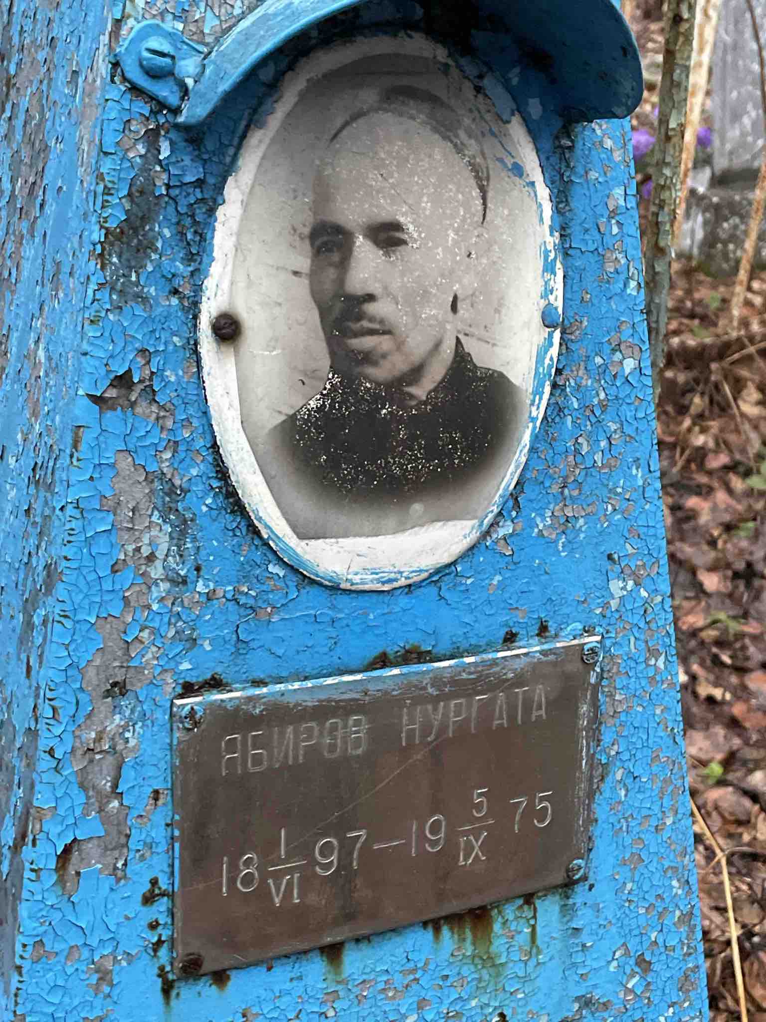 Ябиров Нургата