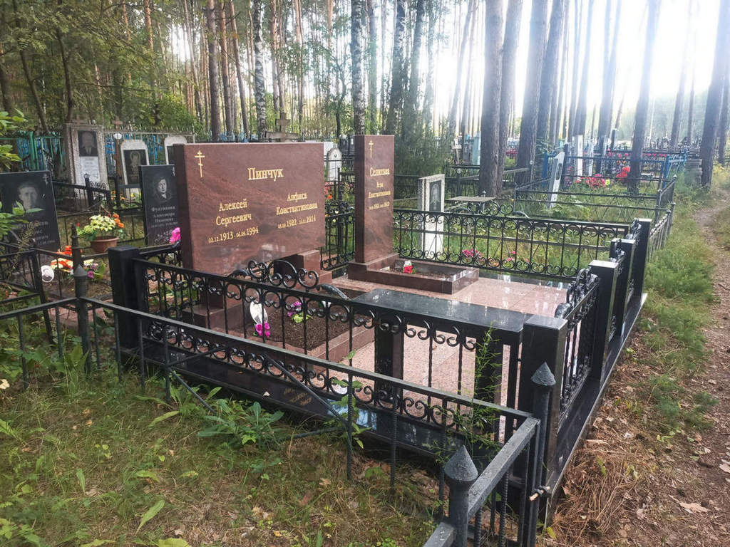 Пинчук Алексей Сергеевич