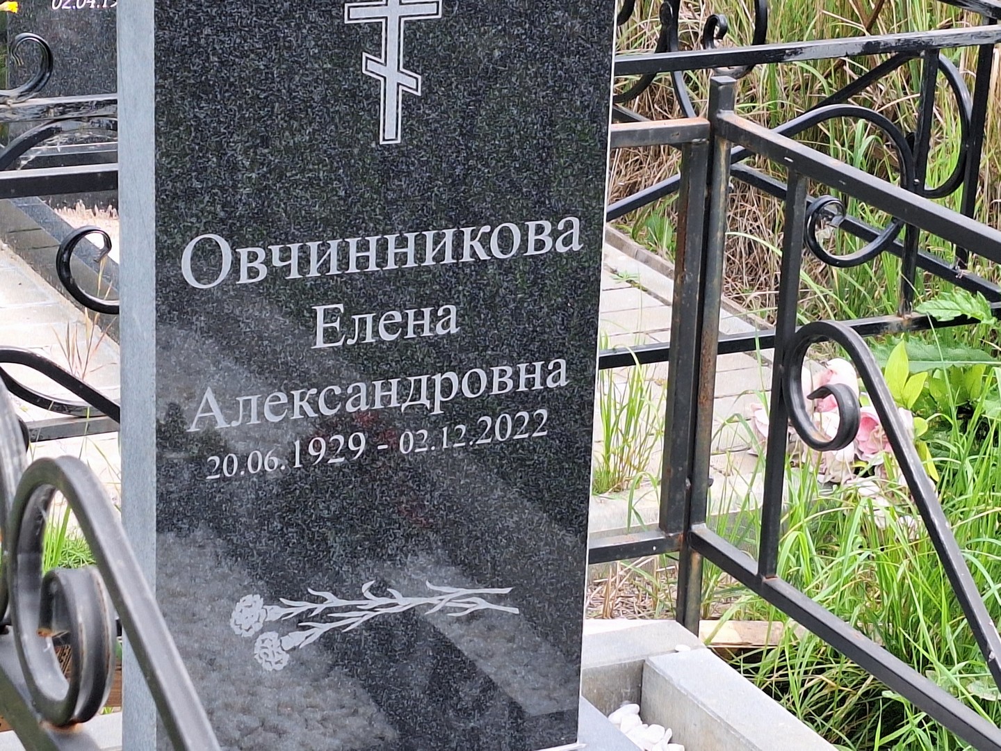 Овчинникова
