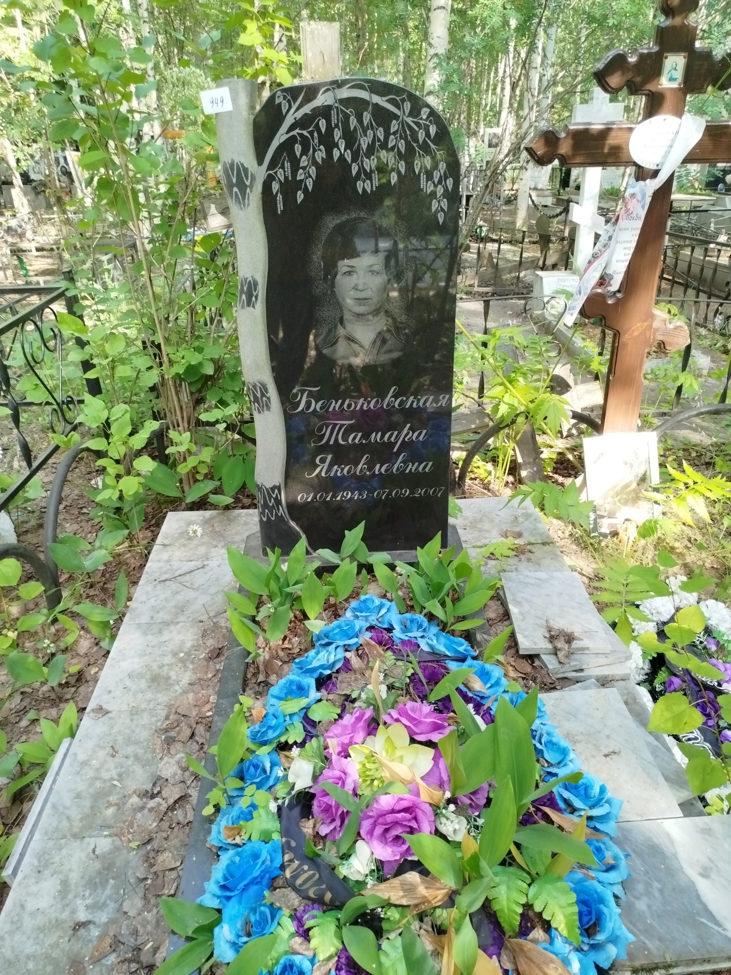 Беньковская Тамара Яковлевна