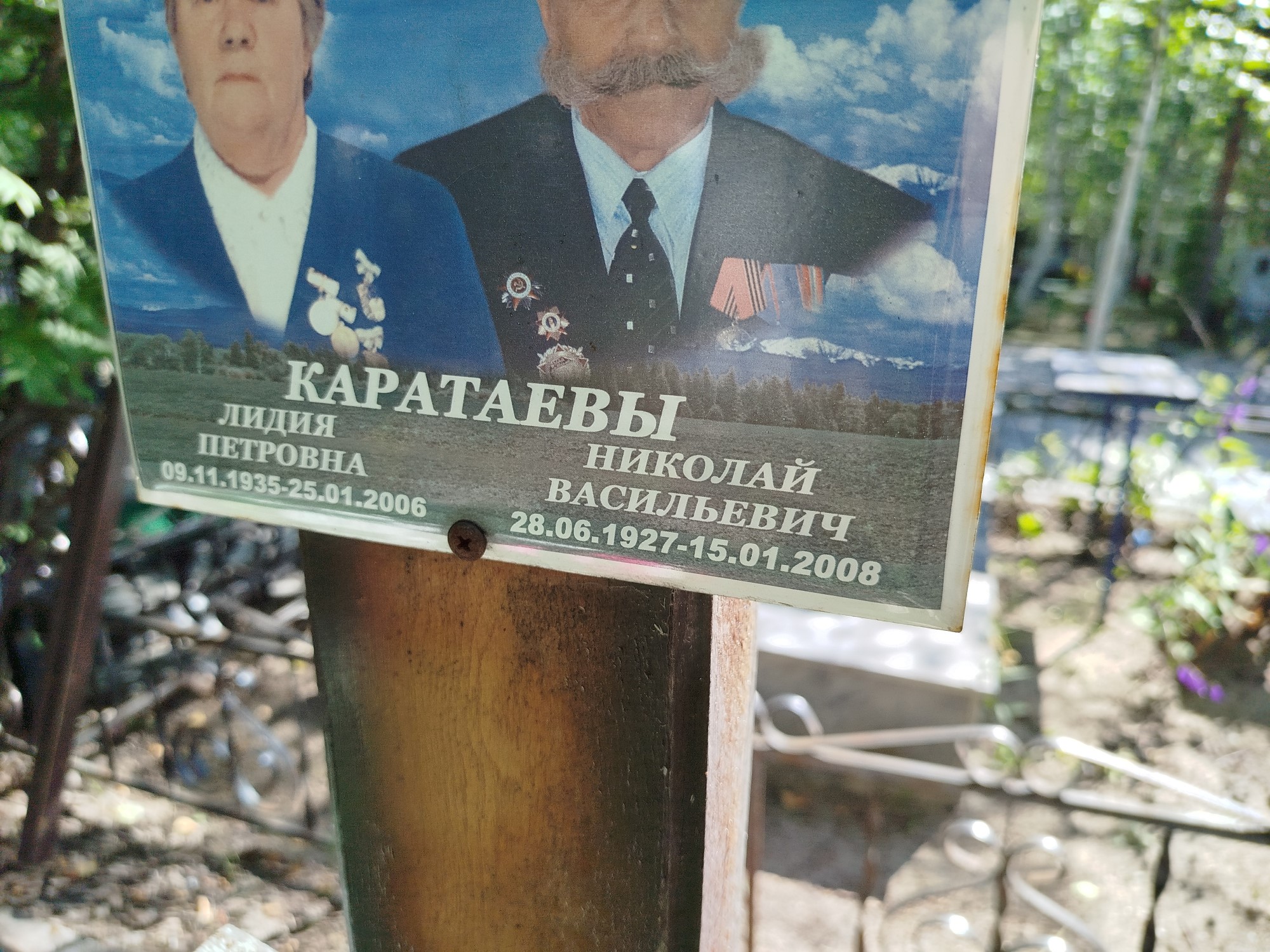 Каратаева Лидия Петровна