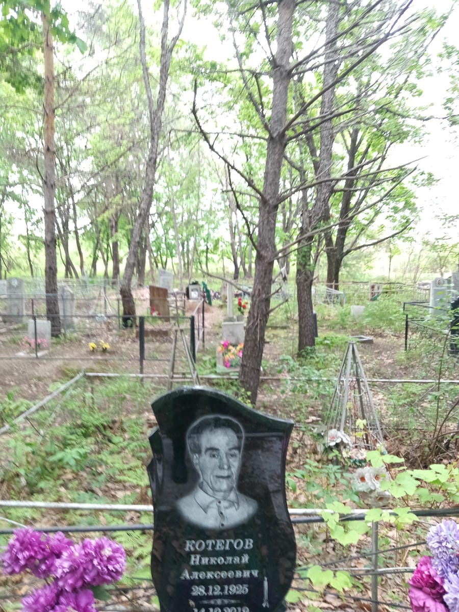 Котегов Николай Алексеевич