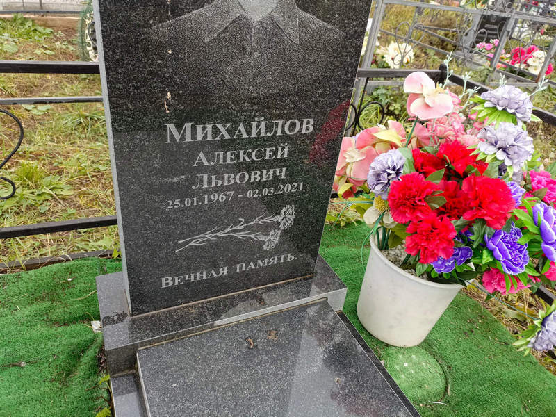Михайлов