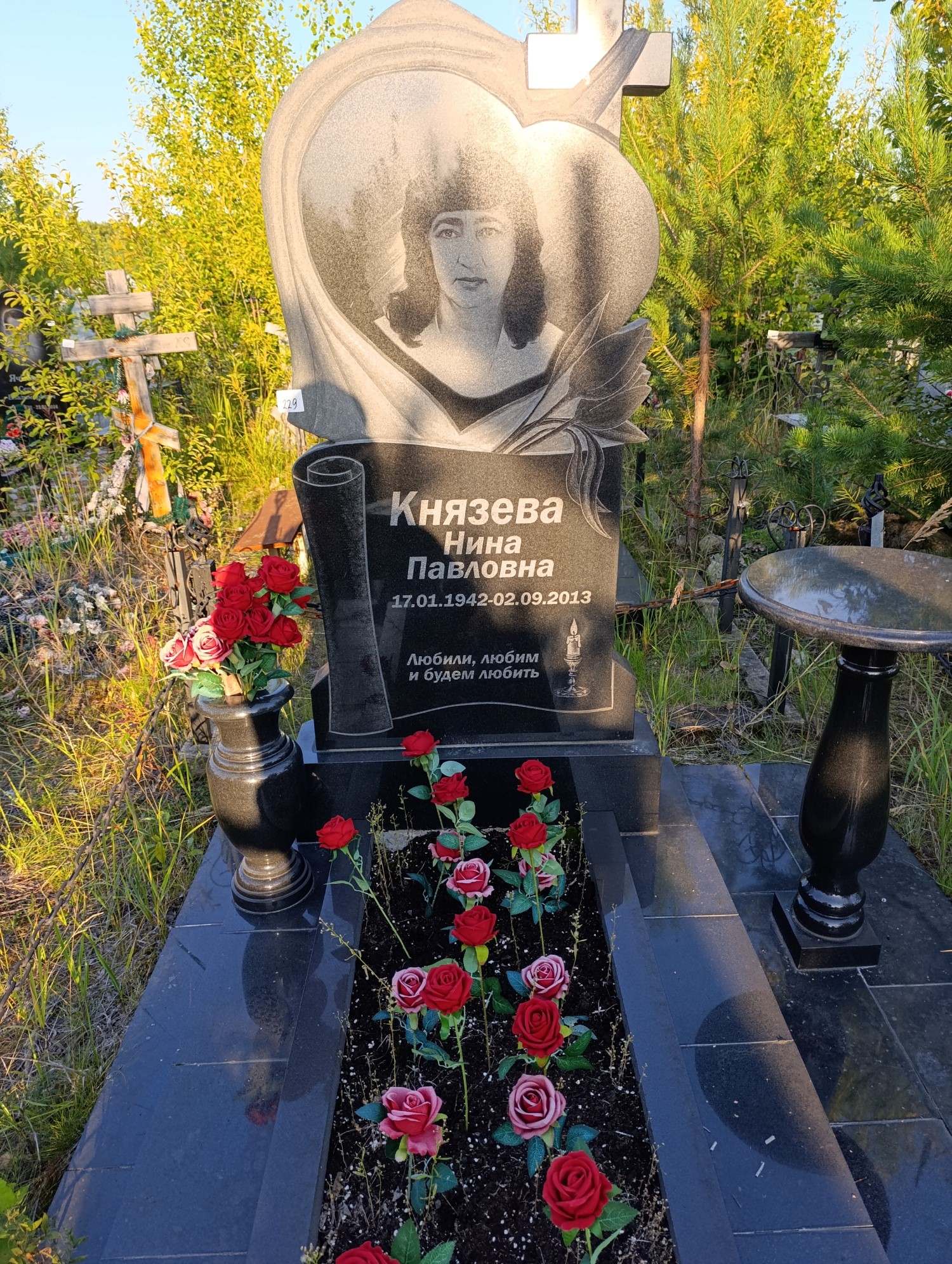 Князева Нина Павловна