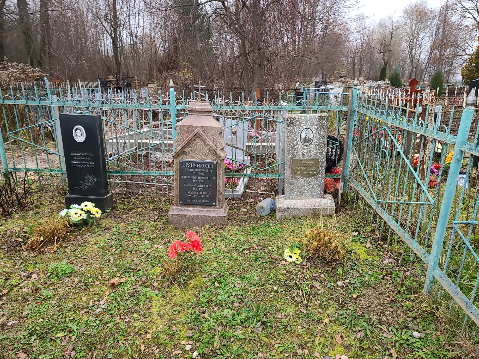 Прянчикова Наталья Егоровна