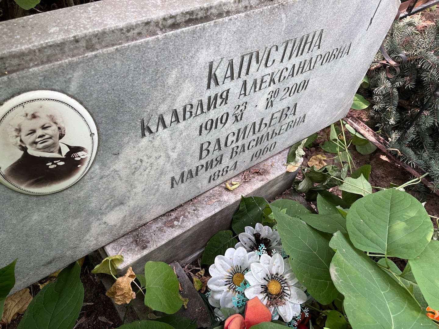 Капустина