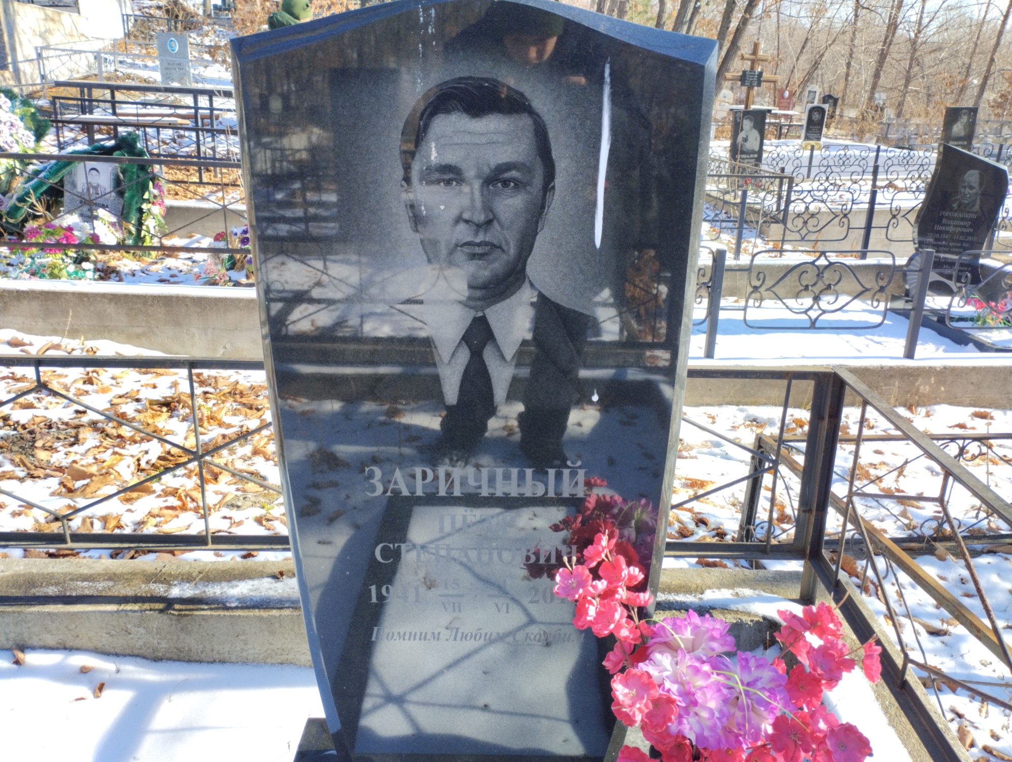 Заричный Пётр Степанович