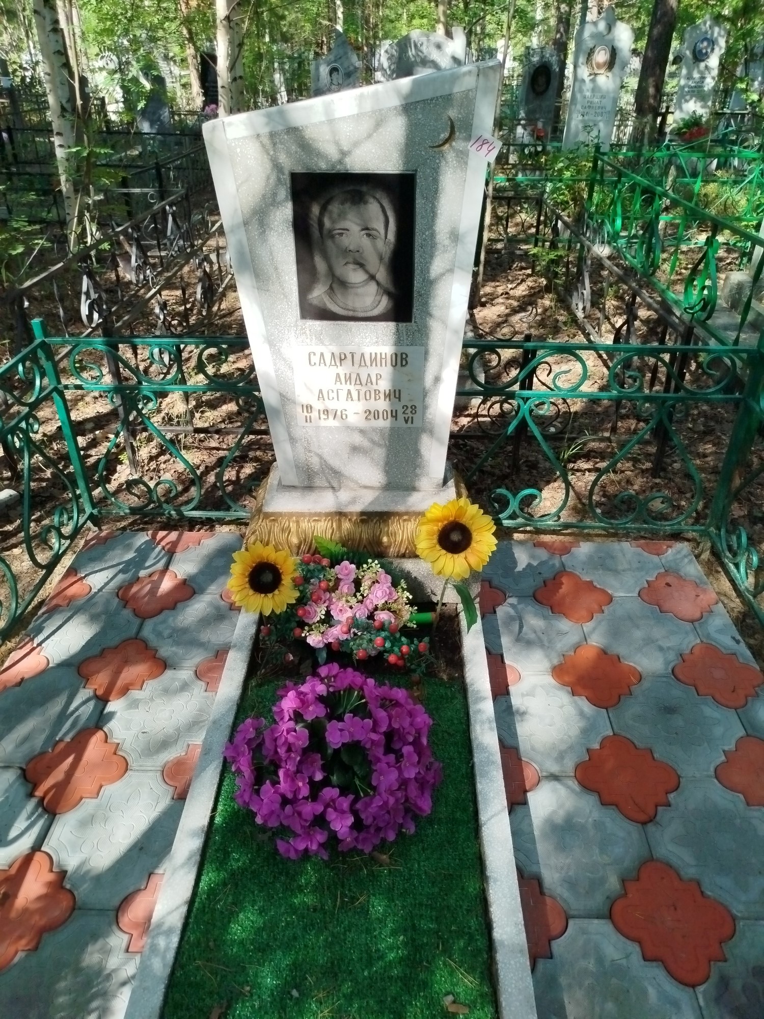 Садртдинов Айдар Асгатович