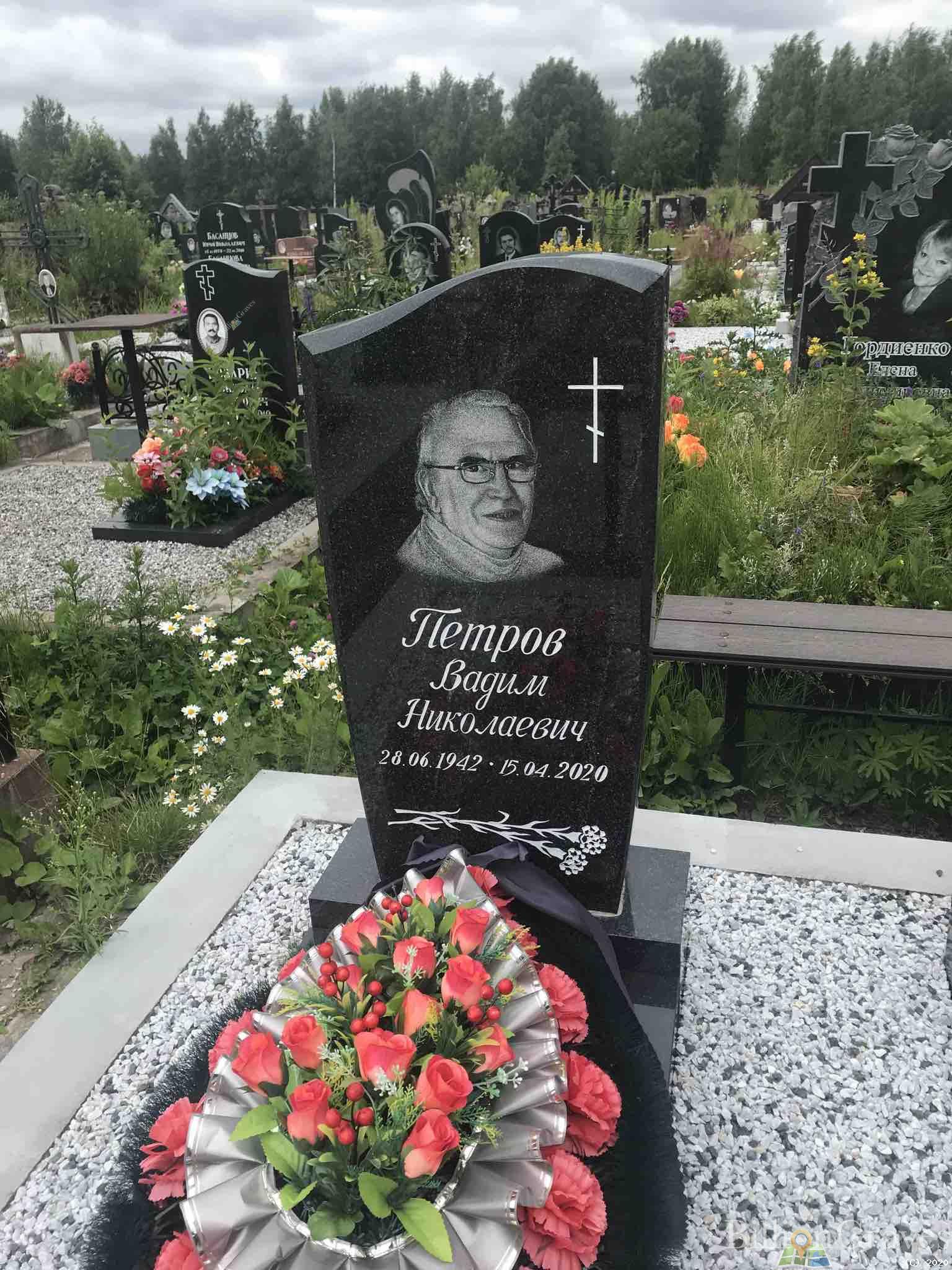 Петров Вадим Николаевич