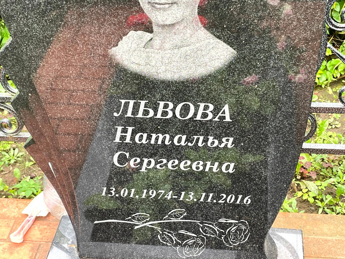Львова