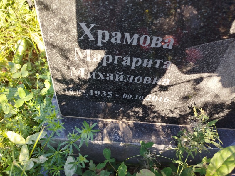 Храмова