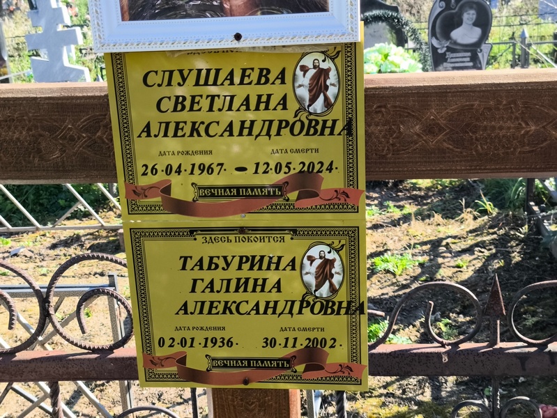 Табурина