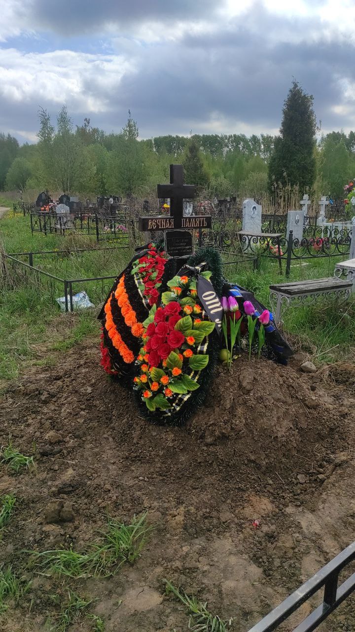Маслов