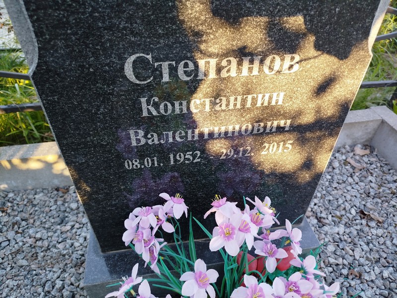 Степанов