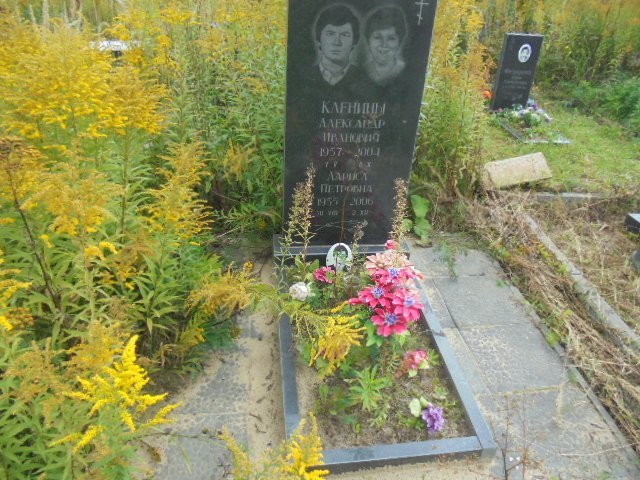 Кленин Александр Иванович