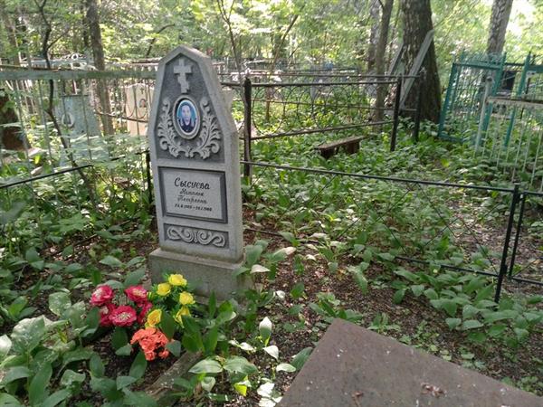 Сысуева Наталья Петровна