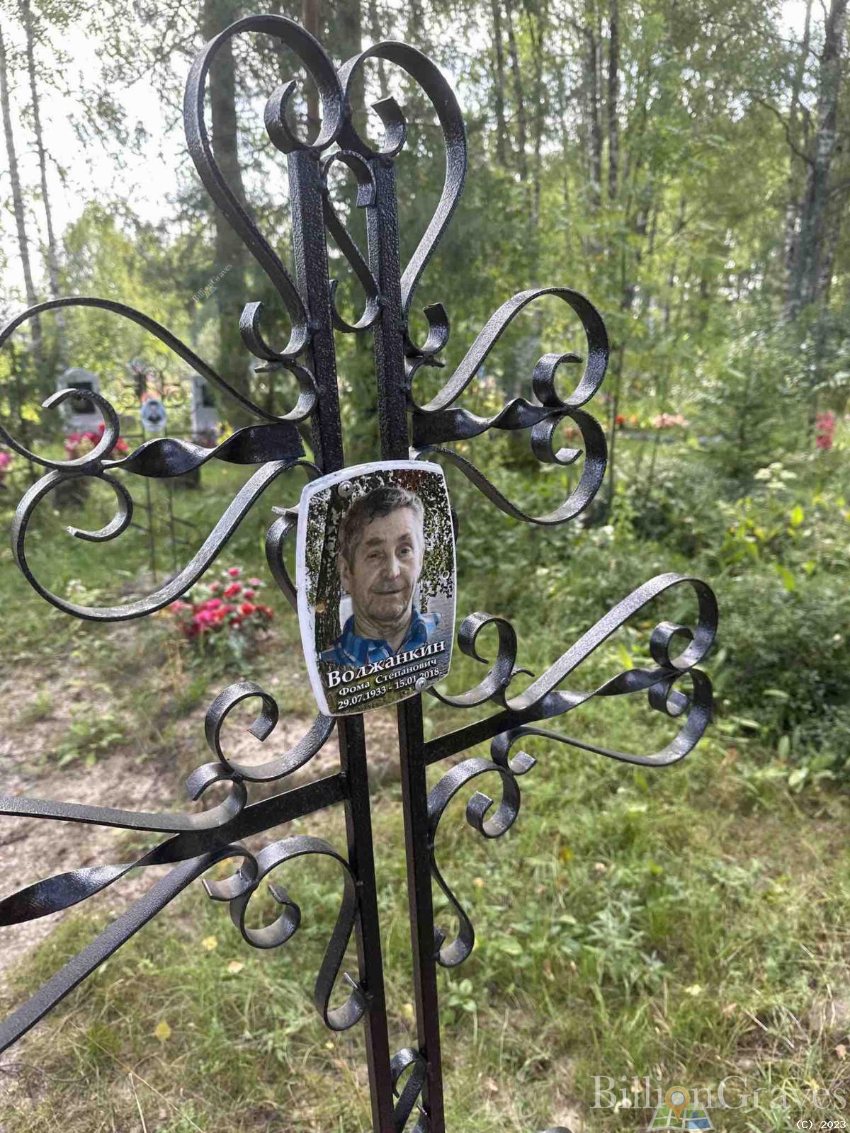 Волжанкин Фома Степанович